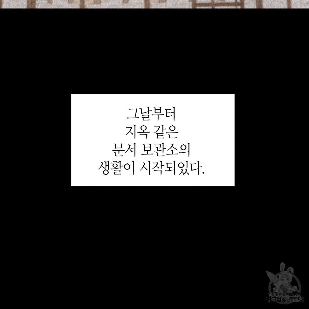 황제의 약혼녀로 산다는 것은 57화 - 웹툰 이미지 10