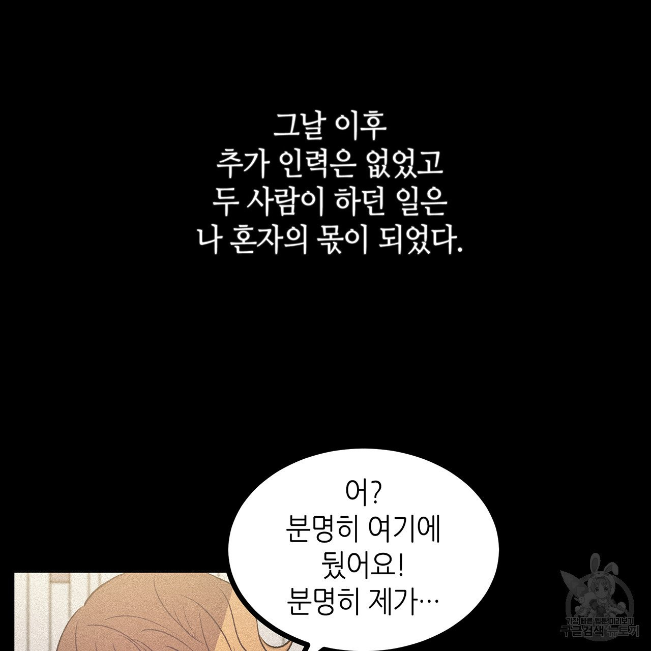 황제의 약혼녀로 산다는 것은 57화 - 웹툰 이미지 25