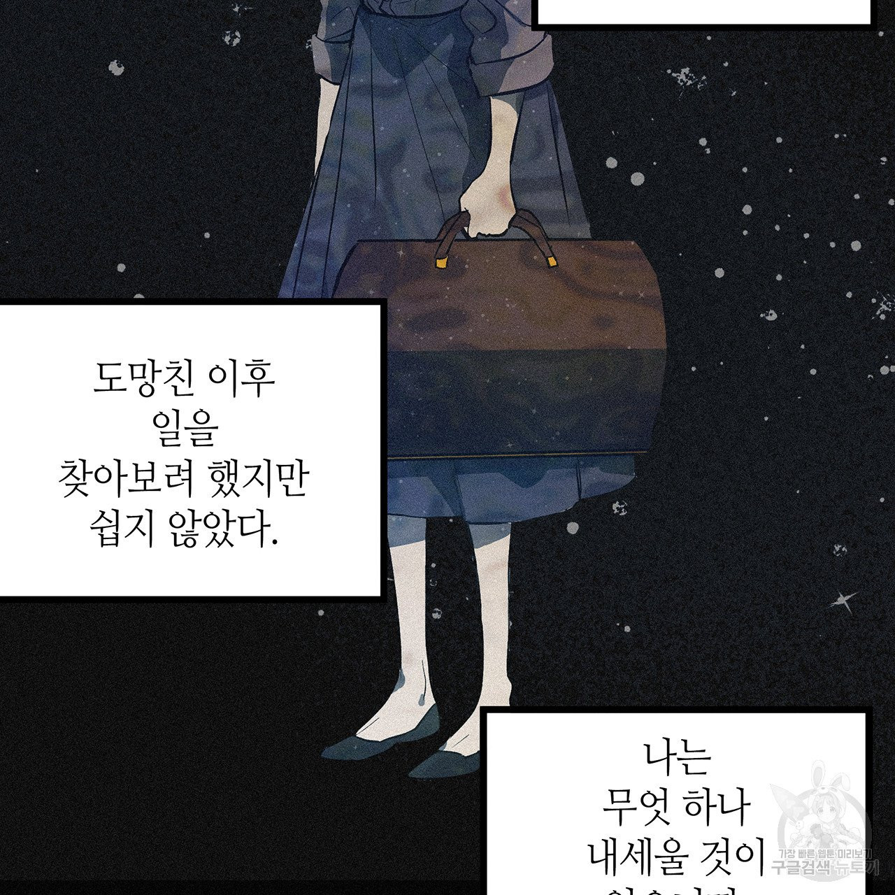 황제의 약혼녀로 산다는 것은 57화 - 웹툰 이미지 63