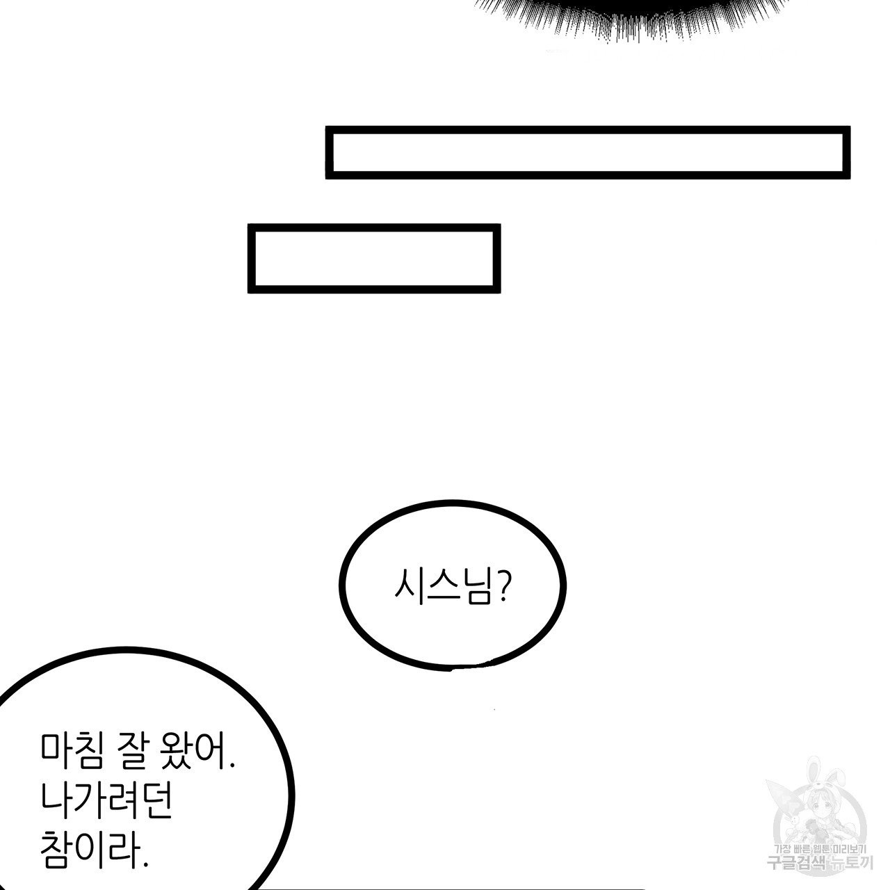 황제의 약혼녀로 산다는 것은 58화 - 웹툰 이미지 37