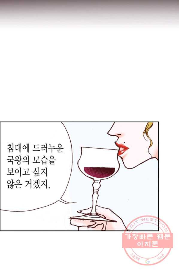 에뷔오네 41화 - 웹툰 이미지 39