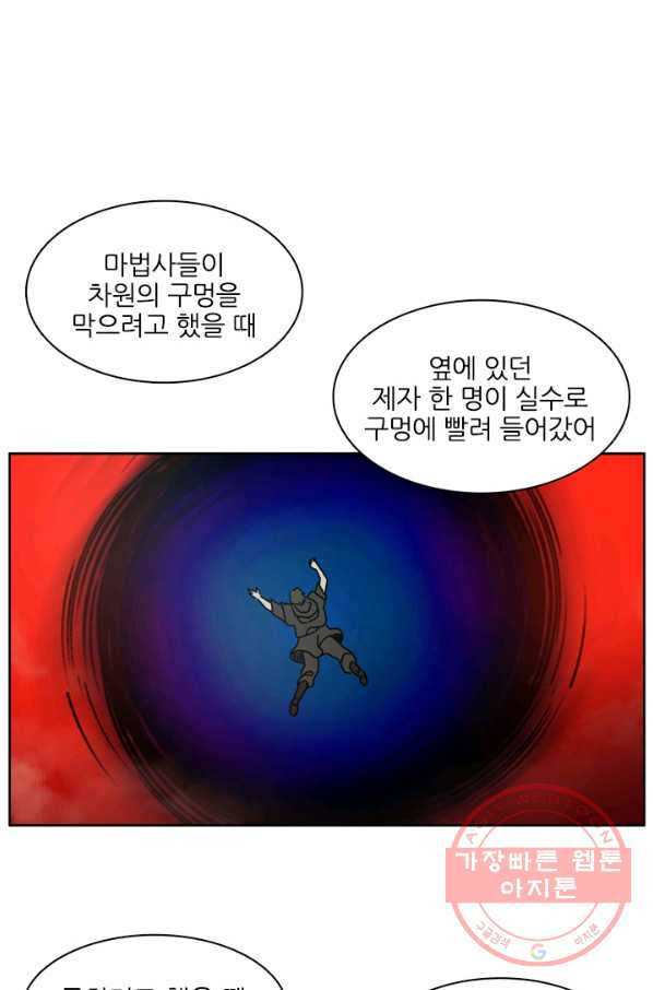 흡혈고딩 피만두 160화 특별한 공간 - 웹툰 이미지 5