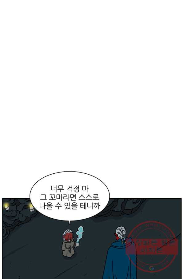 흡혈고딩 피만두 160화 특별한 공간 - 웹툰 이미지 11