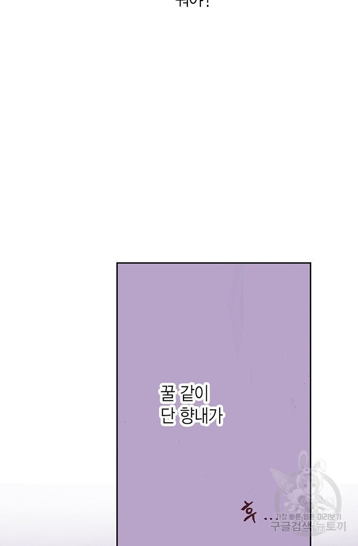 에뷔오네 42화 - 웹툰 이미지 18