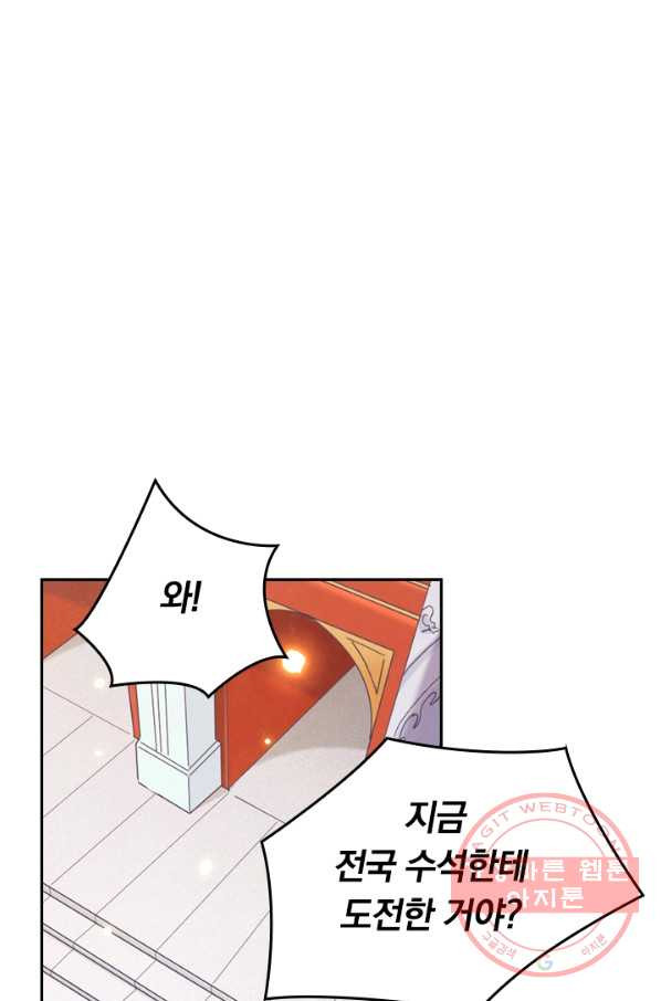 SSS급으로는 부족했다 11화 - 웹툰 이미지 10