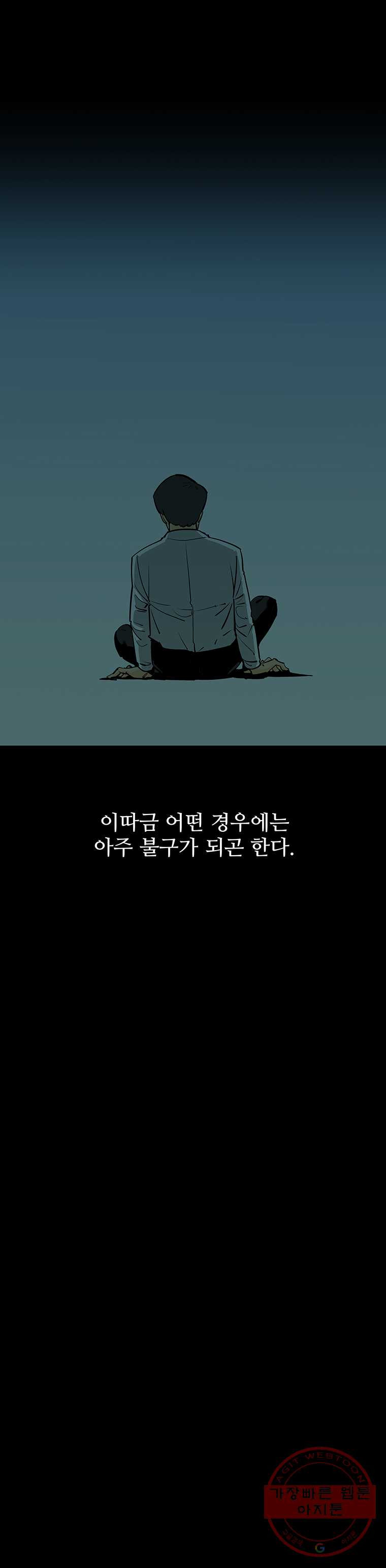 신성한, 이혼 84화. Farewell, My Lovely (15) - 웹툰 이미지 21