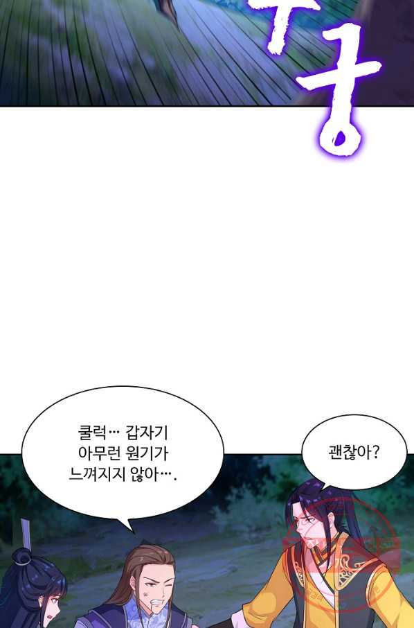 내 소설의 악역이 되다 25화 - 웹툰 이미지 52