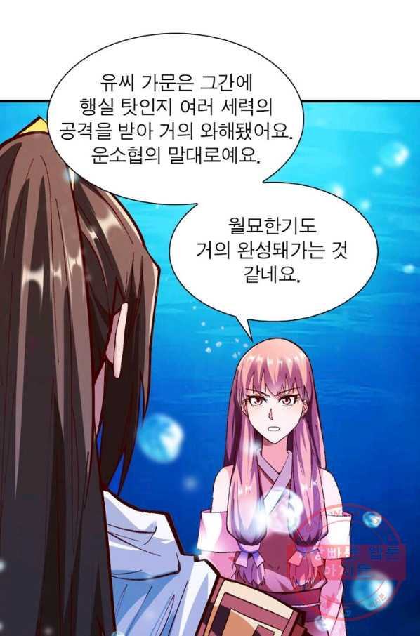 무신향로 115화 - 웹툰 이미지 53