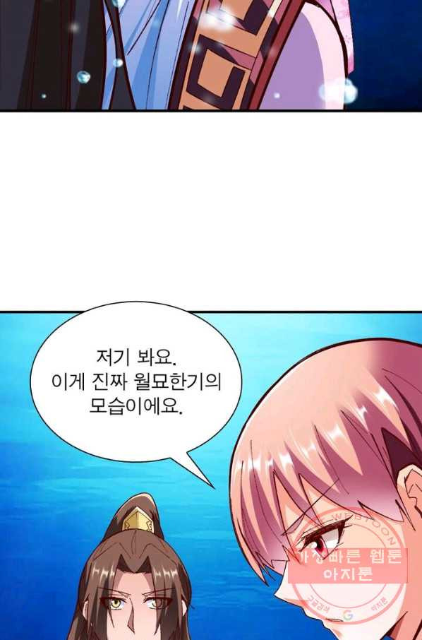 무신향로 115화 - 웹툰 이미지 54