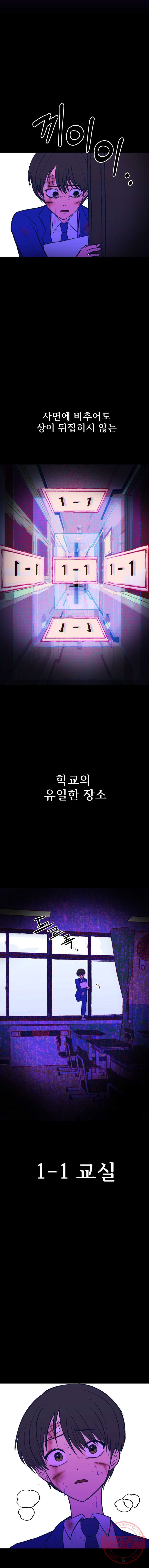 환상의 아이들 5화 - 웹툰 이미지 5