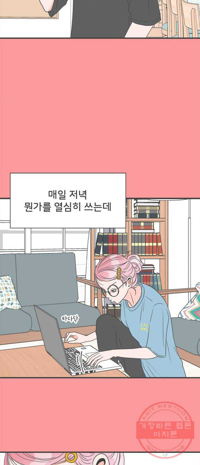 풋내기들 27화_누구나 좋아할 남자 (1) - 웹툰 이미지 6