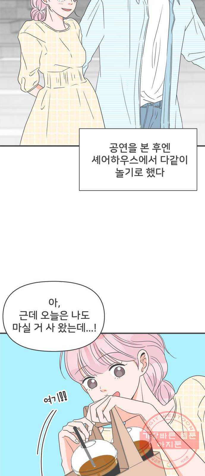 풋내기들 27화_누구나 좋아할 남자 (1) - 웹툰 이미지 30