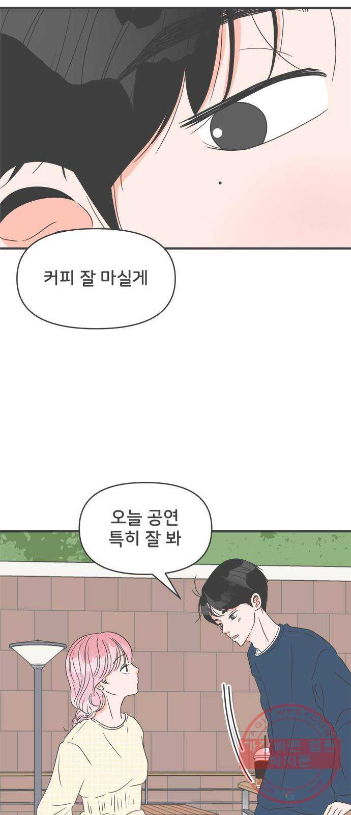 풋내기들 27화_누구나 좋아할 남자 (1) - 웹툰 이미지 37