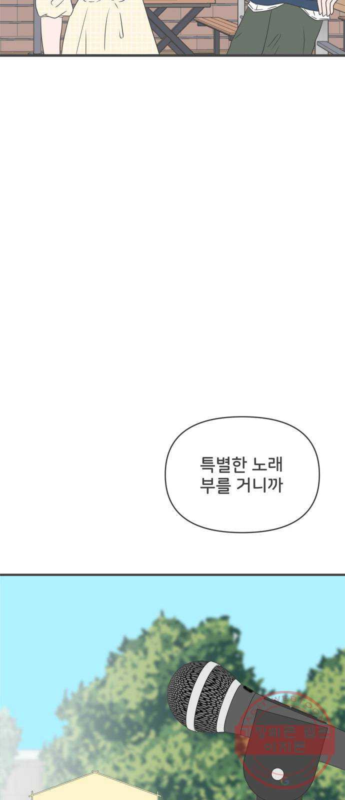 풋내기들 27화_누구나 좋아할 남자 (1) - 웹툰 이미지 38