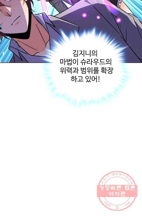 전직법사 484화 - 웹툰 이미지 39