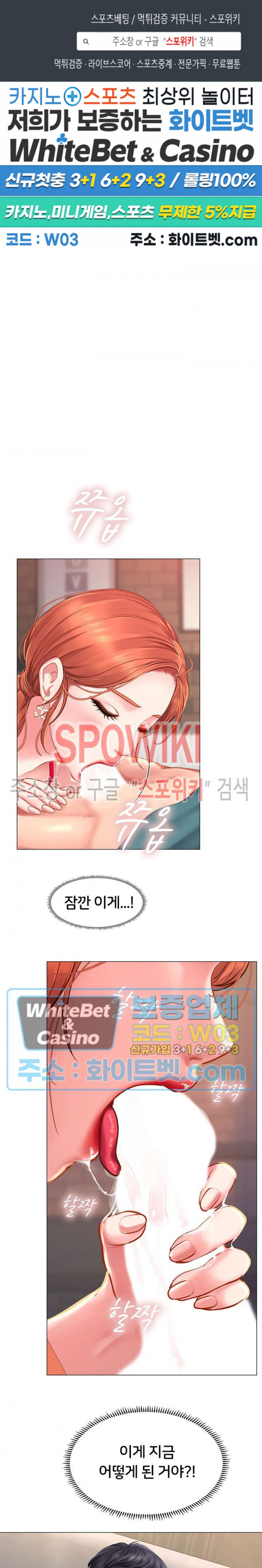 노량진에서 스터디 할까? 34화 - 웹툰 이미지 1