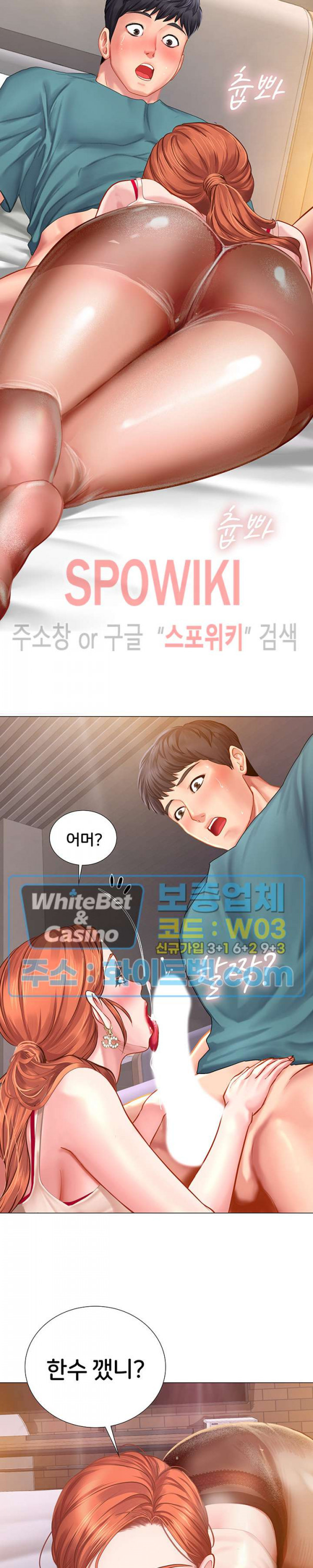 노량진에서 스터디 할까? 34화 - 웹툰 이미지 2