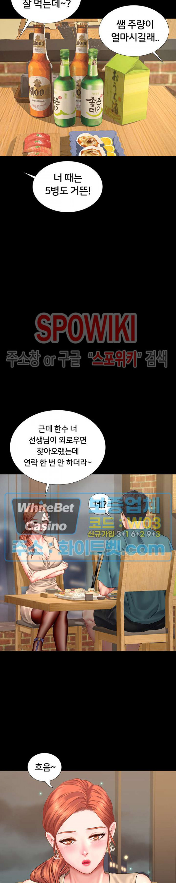 노량진에서 스터디 할까? 34화 - 웹툰 이미지 6