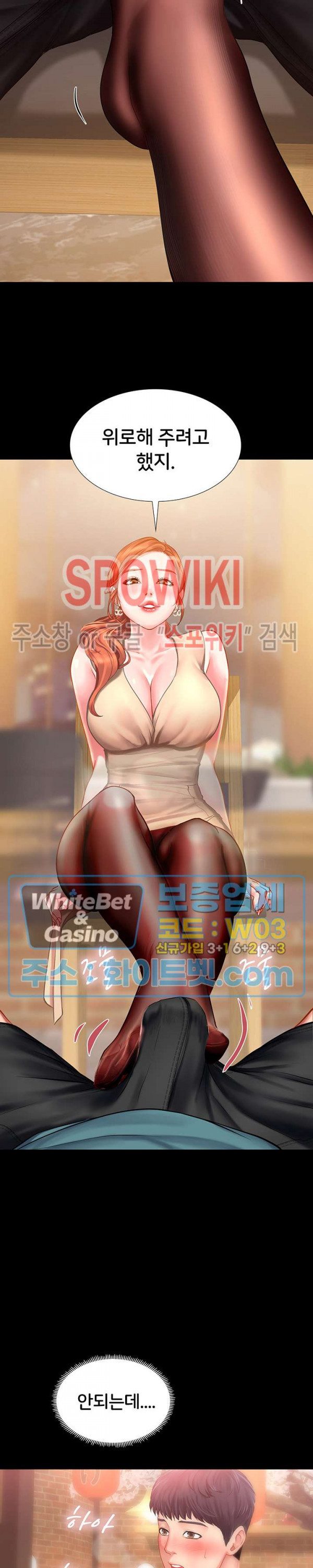 노량진에서 스터디 할까? 34화 - 웹툰 이미지 19