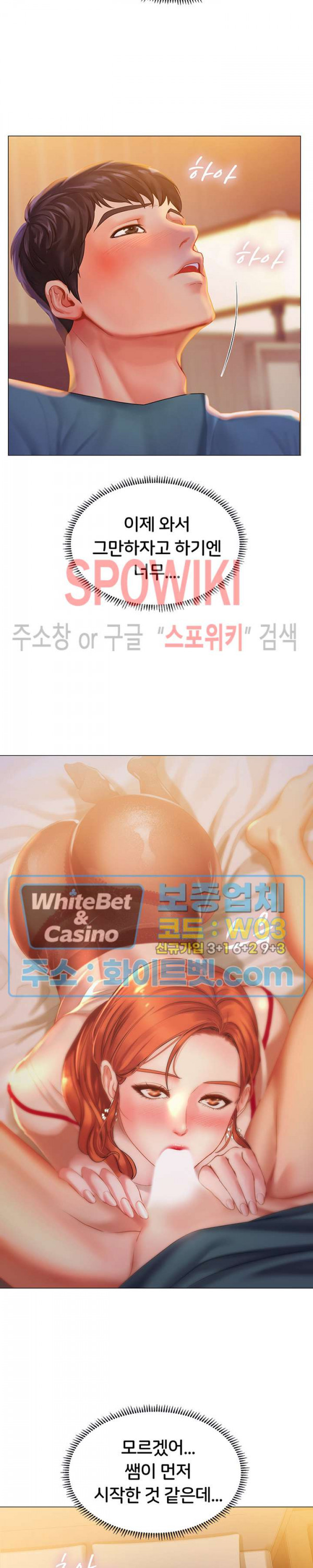 노량진에서 스터디 할까? 34화 - 웹툰 이미지 23