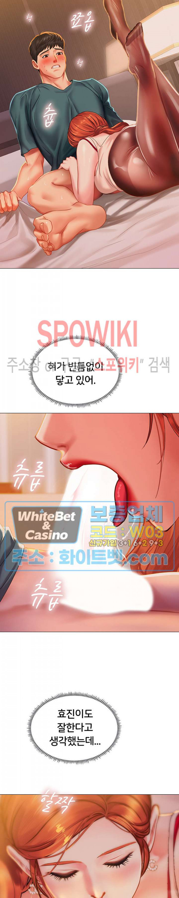 노량진에서 스터디 할까? 34화 - 웹툰 이미지 25