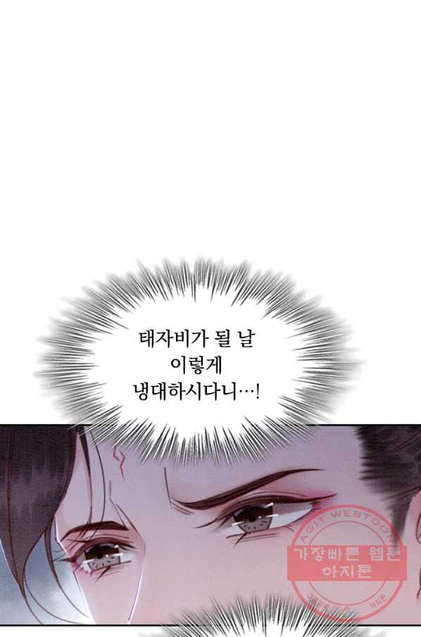 폭군이 내 새끼가 되었습니다 158화 - 웹툰 이미지 10