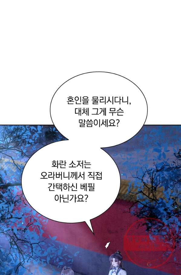 폭군이 내 새끼가 되었습니다 158화 - 웹툰 이미지 16