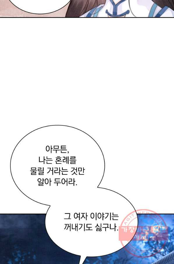 폭군이 내 새끼가 되었습니다 158화 - 웹툰 이미지 22