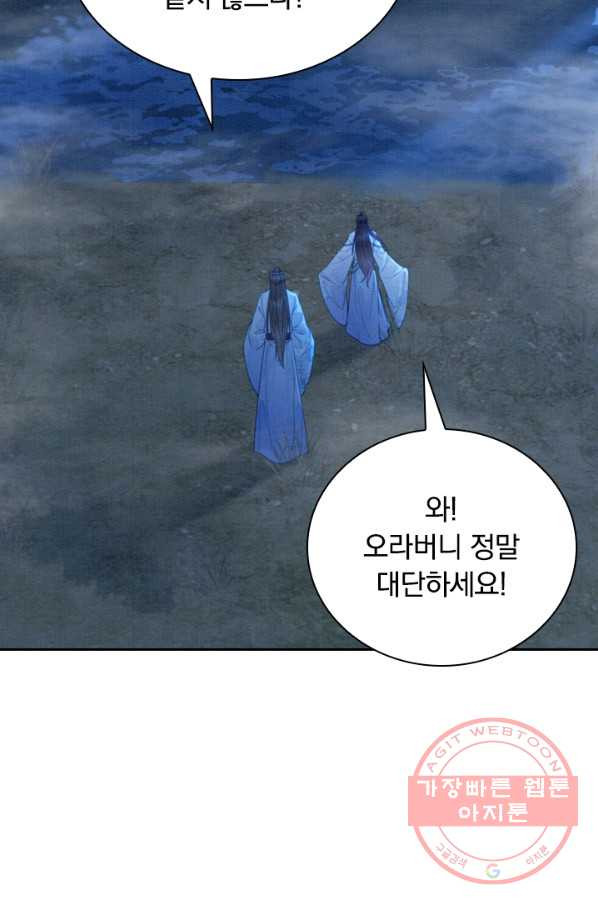 폭군이 내 새끼가 되었습니다 158화 - 웹툰 이미지 25