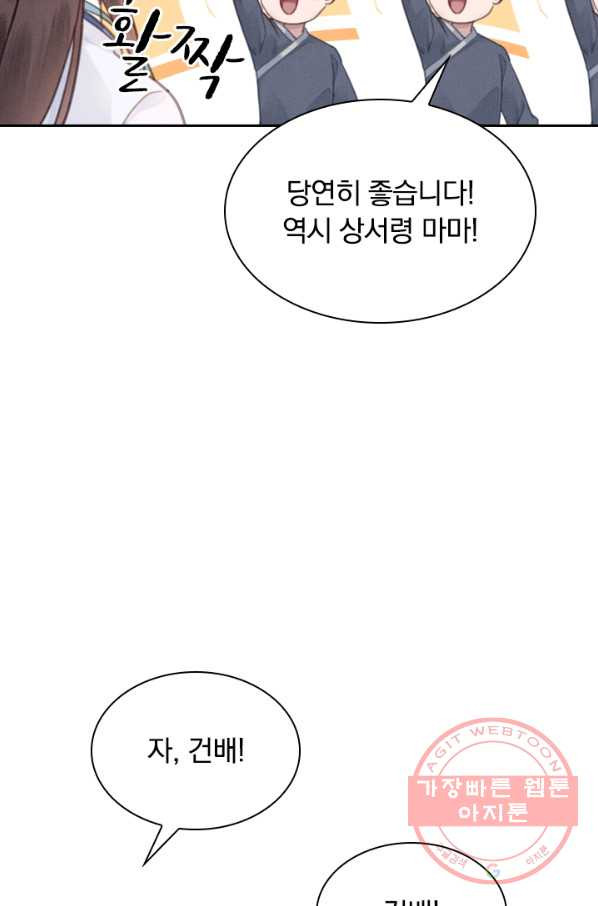 폭군이 내 새끼가 되었습니다 158화 - 웹툰 이미지 28