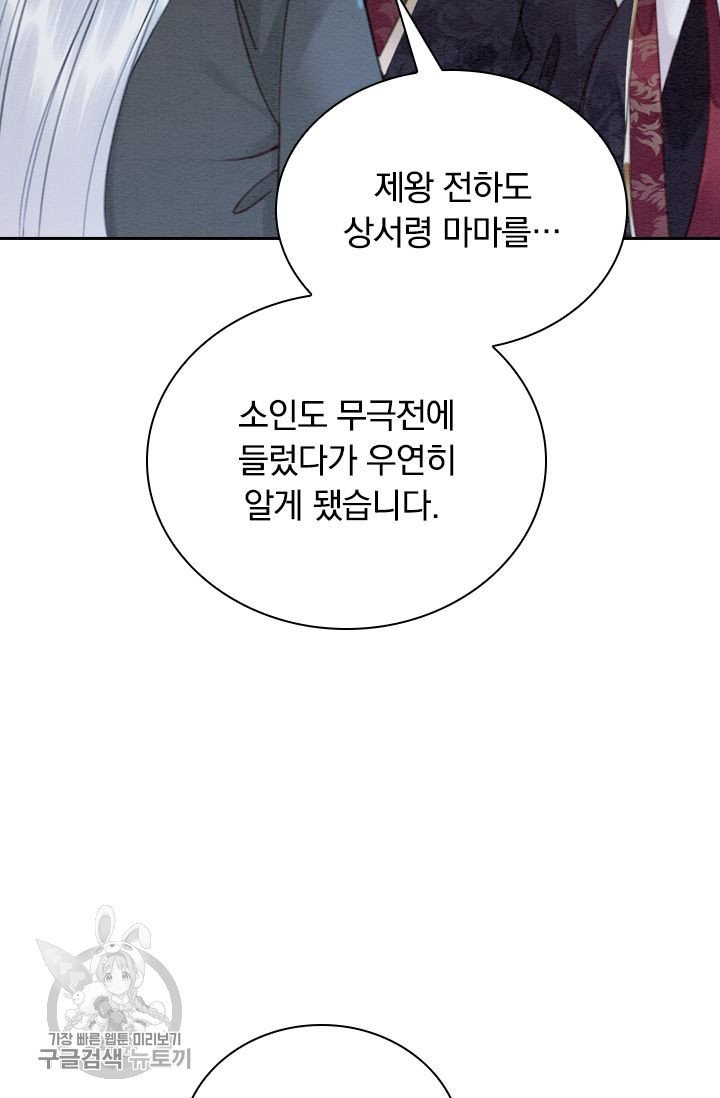 폭군이 내 새끼가 되었습니다 159화 - 웹툰 이미지 20