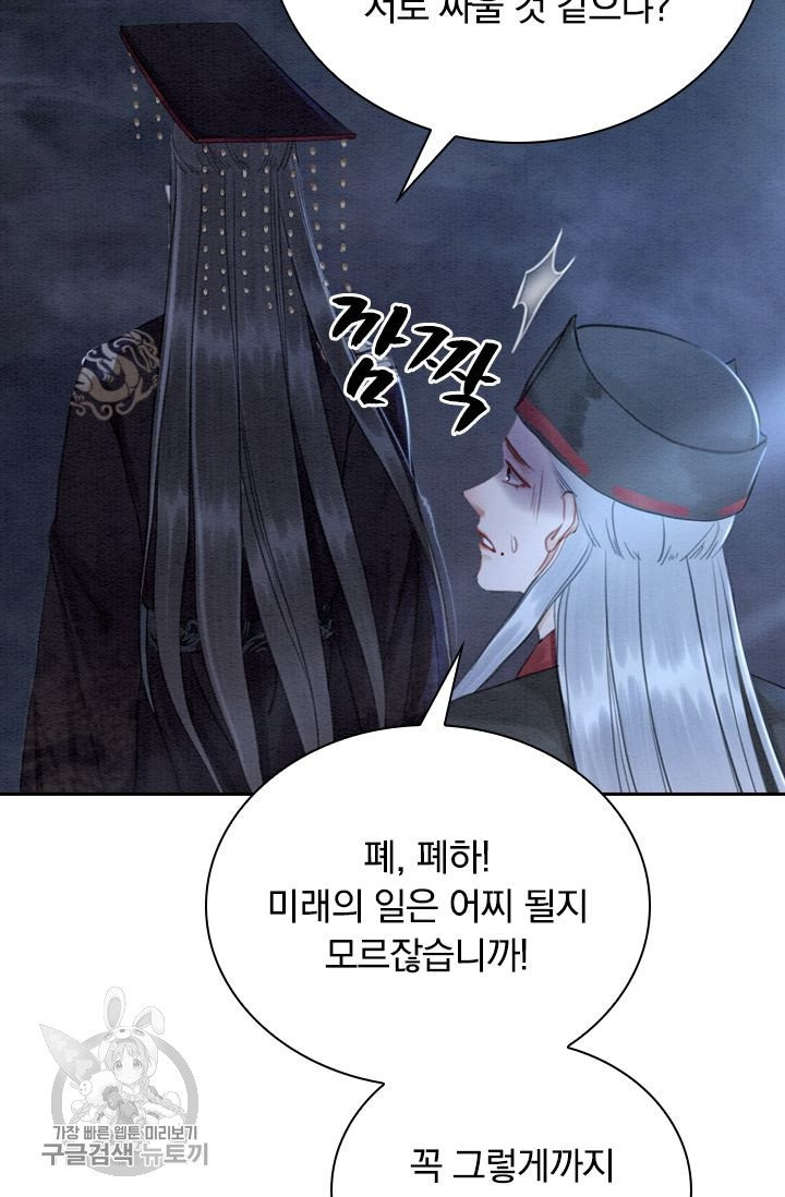 폭군이 내 새끼가 되었습니다 159화 - 웹툰 이미지 25