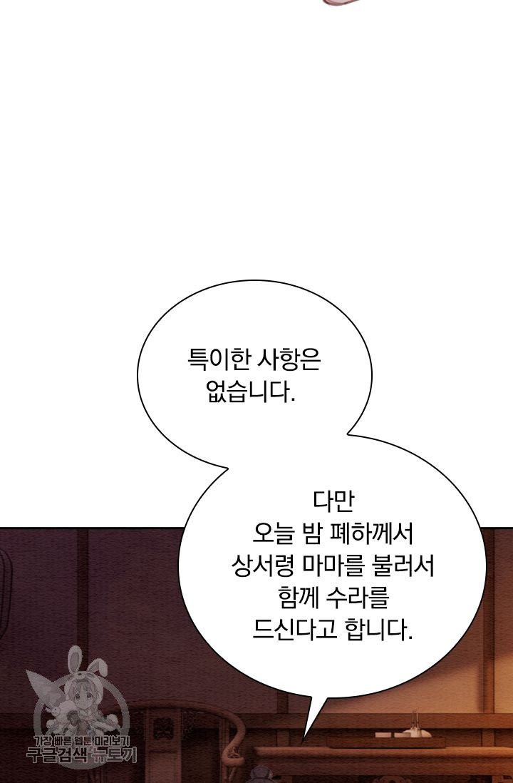 폭군이 내 새끼가 되었습니다 159화 - 웹툰 이미지 33