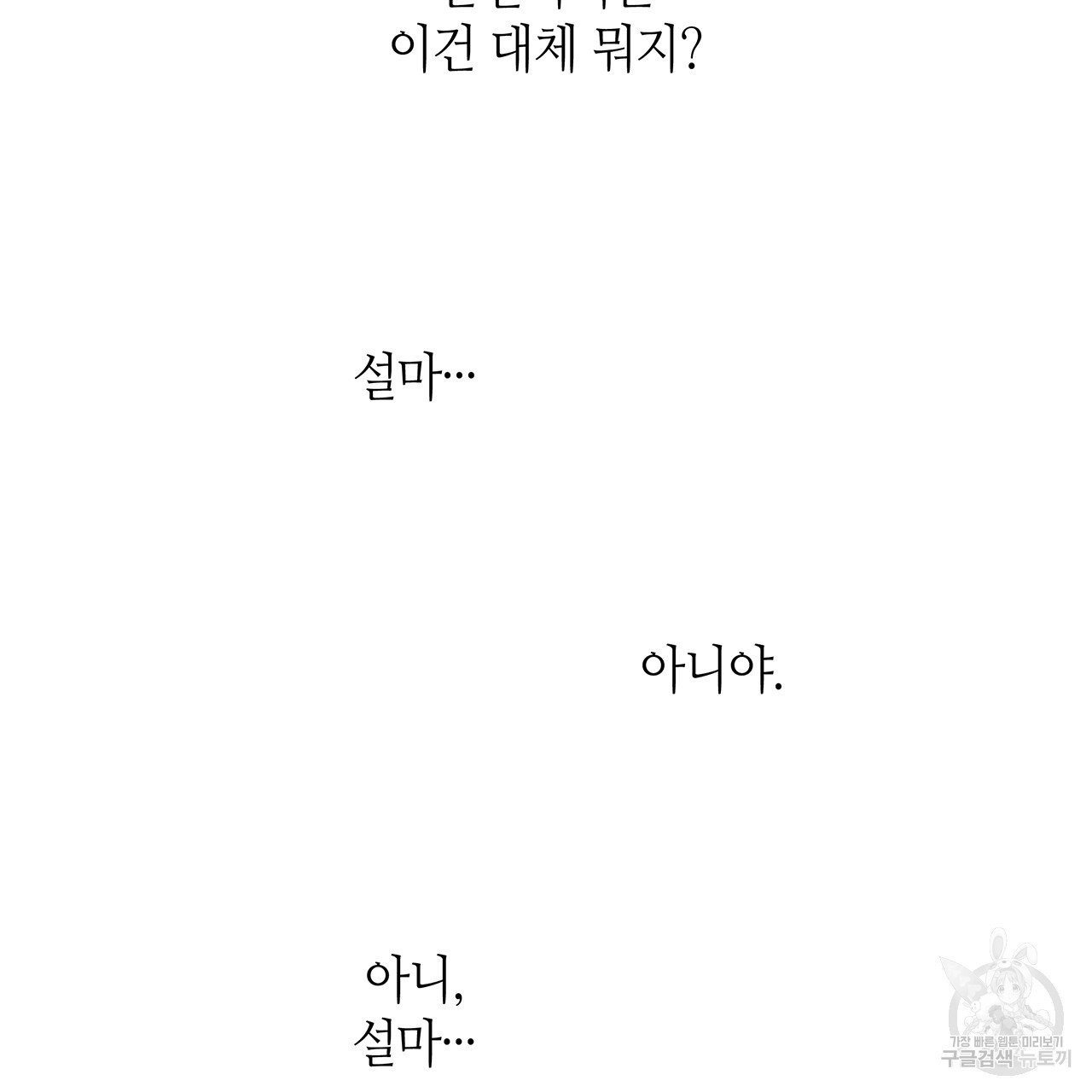 황제의 약혼녀로 산다는 것은 60화 - 웹툰 이미지 23