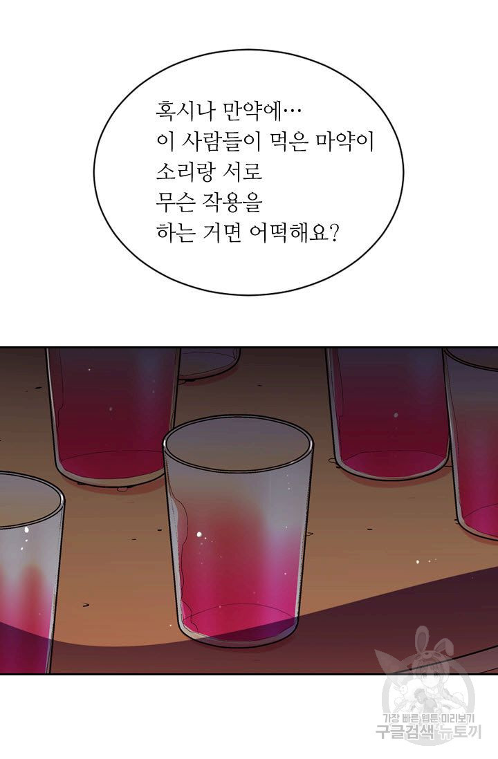 남친 없음(+남친 있음) 176화 - 웹툰 이미지 50