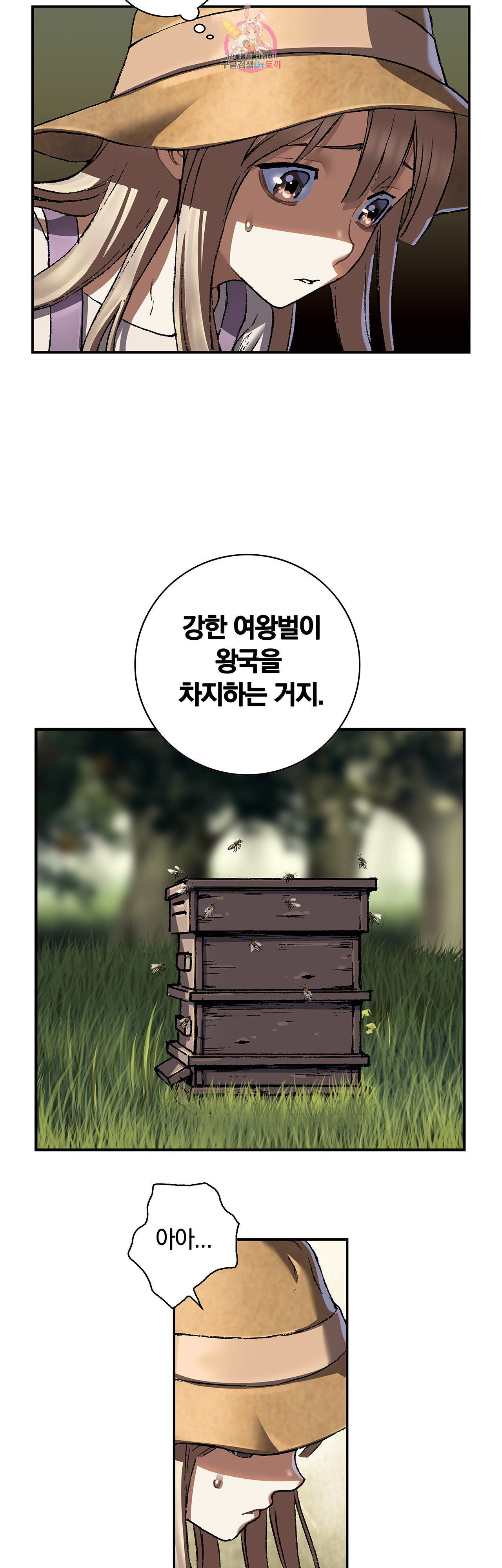 심해수 74화 - 웹툰 이미지 27