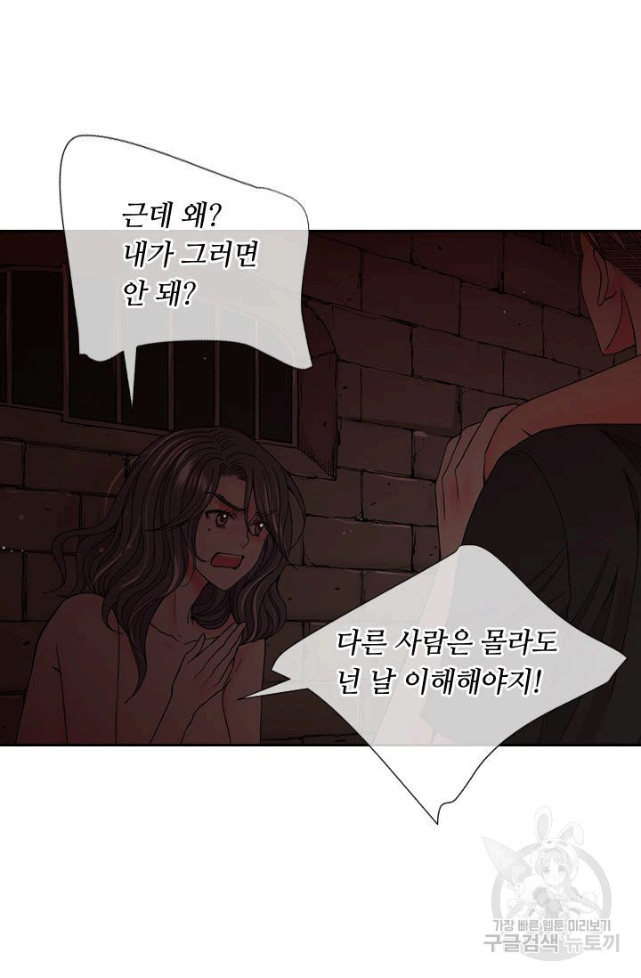 남친 없음(+남친 있음) 177 - 웹툰 이미지 36