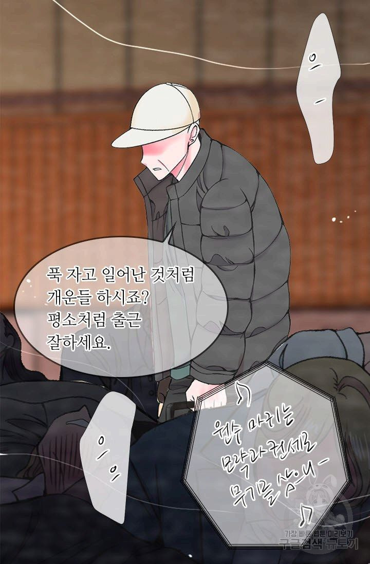 남친 없음(+남친 있음) 177 - 웹툰 이미지 54