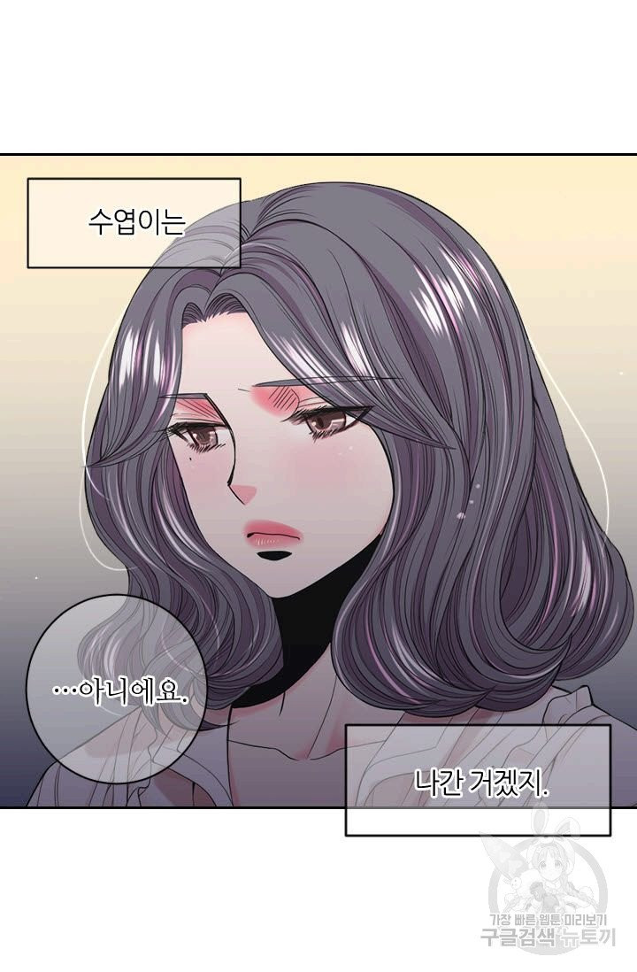 남친 없음(+남친 있음) 180 - 웹툰 이미지 71