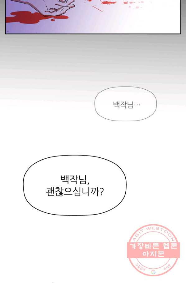 킬러지만 공주로 살아볼까 해 14화 - 웹툰 이미지 43