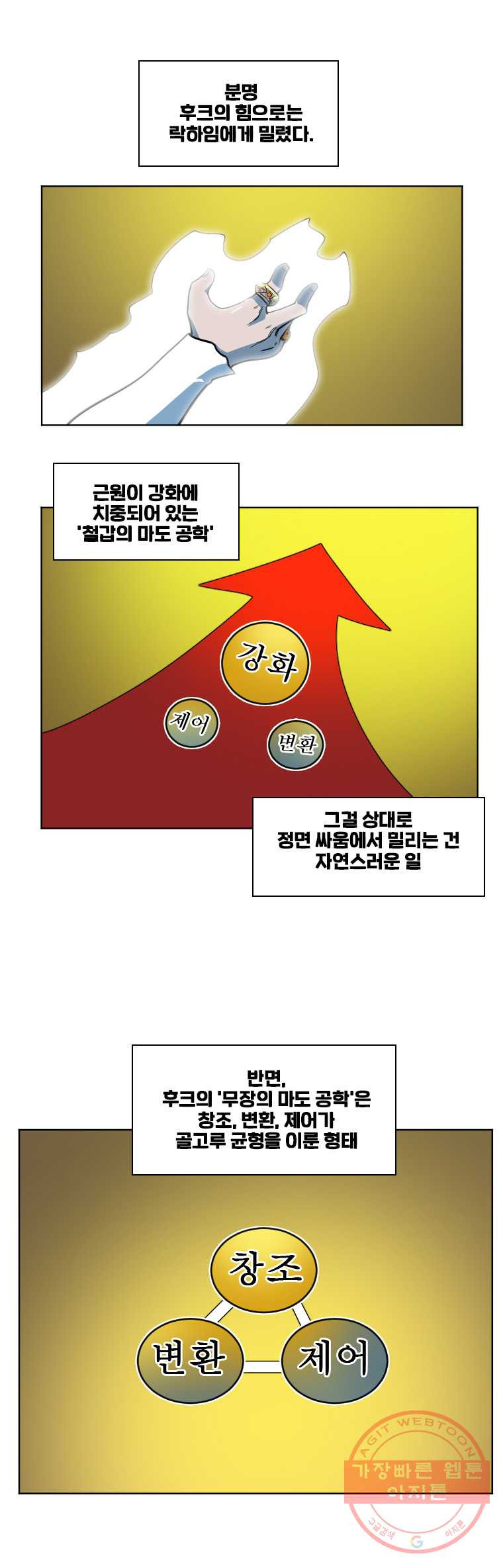 후크 186화 바릴로체기습전 파트9 - 웹툰 이미지 15