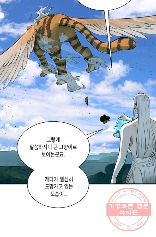 수련만 삼천년 118화 - 웹툰 이미지 12