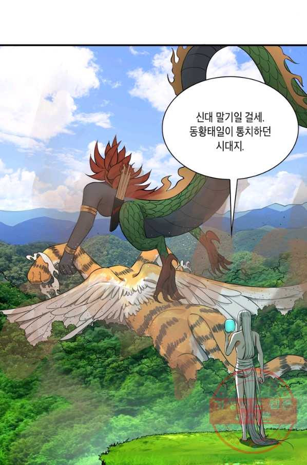 수련만 삼천년 118화 - 웹툰 이미지 22