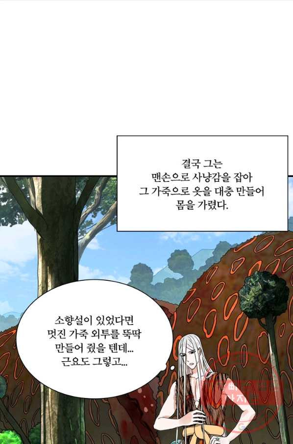 수련만 삼천년 118화 - 웹툰 이미지 34