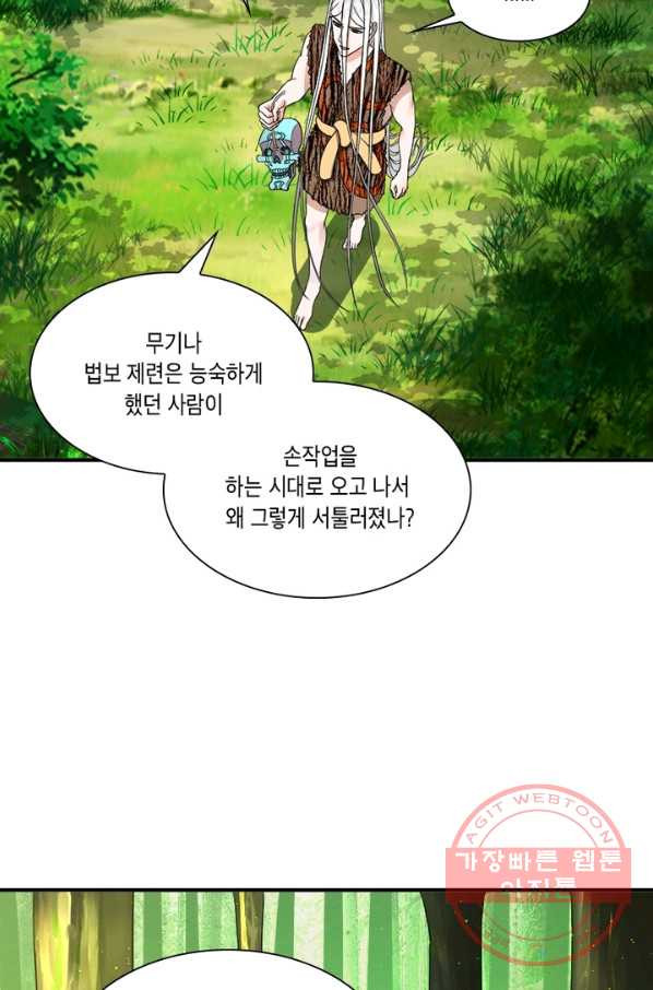 수련만 삼천년 118화 - 웹툰 이미지 37