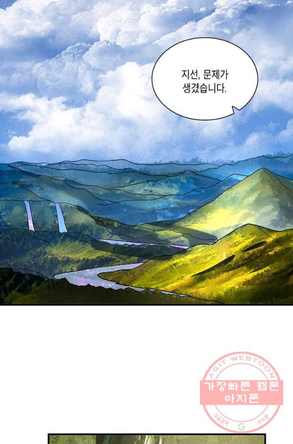 수련만 삼천년 118화 - 웹툰 이미지 49