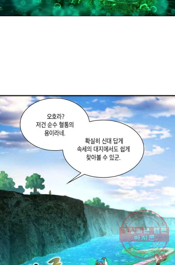 수련만 삼천년 118화 - 웹툰 이미지 62