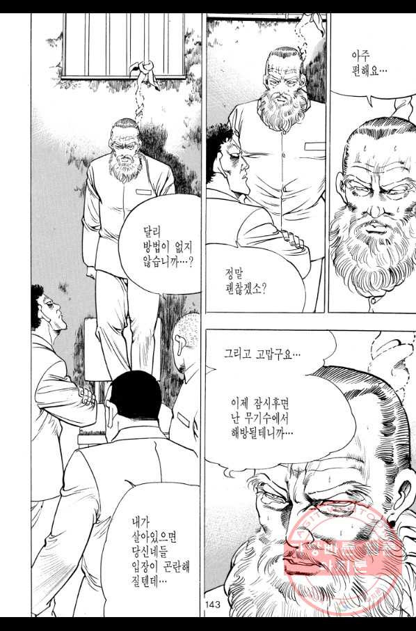 죽기 아니면 까무러치기 58화 - 웹툰 이미지 26