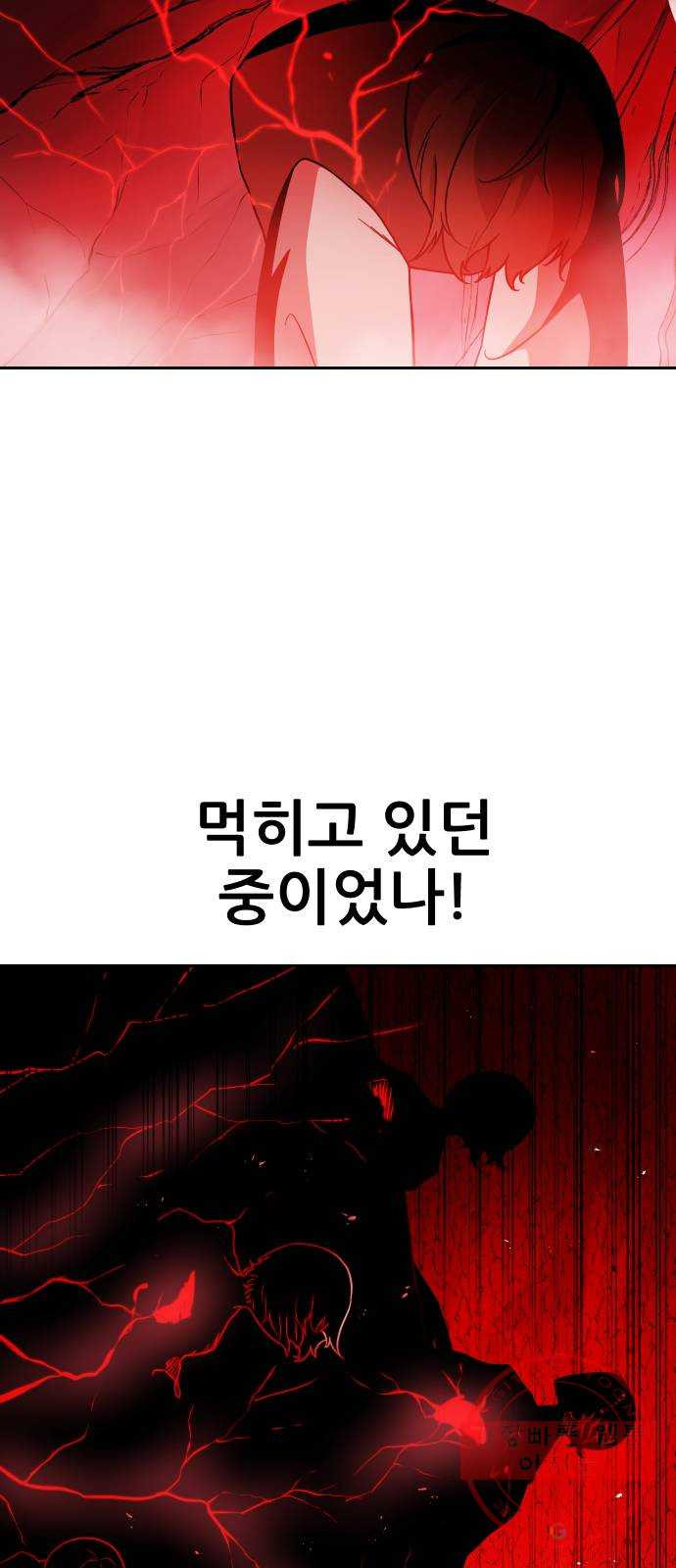 해귀 29화 - 웹툰 이미지 10