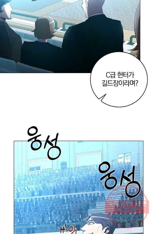 99만 전생이 날 도와줘 29화 - 웹툰 이미지 7